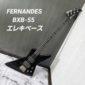 【希少】FERNANDES BXB-55 エレキベース