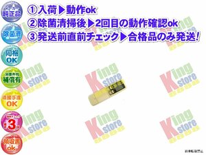 xbin22-6 生産終了 ダイキン DAIKEN 安心の メーカー 純正品 クーラー エアコン S507CXV 用 リモコン 動作OK 除菌済 即発送