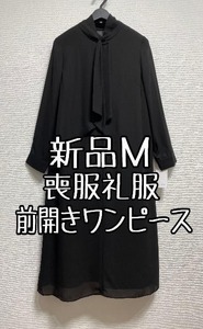 新品☆Mサイズ喪服礼服おしゃれワンピース黒ブラックフォーマル☆w240