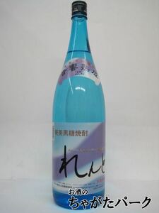 奄美大島開運酒造 れんと 黒糖焼酎 25度 1800ml