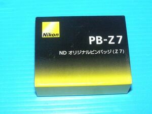 【ヤフオク限定/純正・未使用/超レアー商品】☆NIKON PB-Z7 〔NDオリジナルピンバッジ (Z7)〕 (送料：185円～)