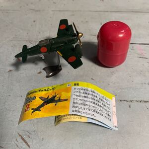 チョコエッグ 戦闘機シリーズ 第3弾 55 震電 解説書付き フィギュア 組立図付き Furuta (9757)