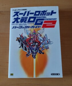 GBA スーパーロボット大戦ORIGINAL GENERATION2オリジナルジェネレーション2