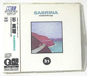 美品！CD　杉真理 / SABRINA ◆ CD選書　Japanese boy　ほこりだらけのSummer place　Rambling bird　恋する0.1　Starship　　