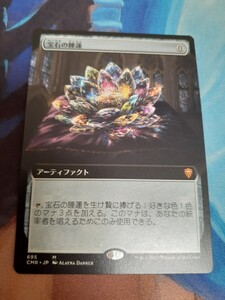 mtg 　宝石の睡蓮　日本語　拡張　ボーダーレス