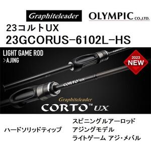 オリムピック/Olympic 23コルトUX 23GCORUS-6102L-HS 新品未使用！