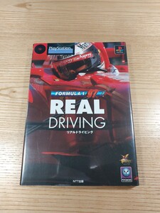 【E3575】送料無料 書籍 フォーミュラ・ワン97 リアルドライビング ( PS1 攻略本 FORMULA 1 REAL DRIVING 空と鈴 )