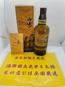 【東京都限定発送】サントリー 山崎 リミテッドエディション LIMITED 2023 43% 700ml 箱痛みあり