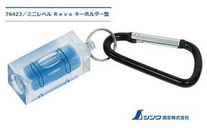 ゆうパケ可 シンワ ミニレベル Revo キーホルダー型 76423 水平器 サイズ42x15x15mm 質量12g 。