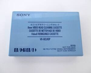 未使用 SONY ソニー 8ミリ ビデオクリーニングカセット V8-6CLHSP 非売品☆8mm VIDEO HEAD CLEANING CASSETTE