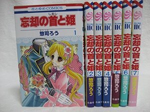 【中古】忘却の首(しるし)と姫 コミック 1-7巻セット (花とゆめコミックス)