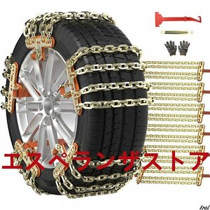 カー用品　カー　タイヤチェーン　タイヤ　チェーン　雪道　滑り止め　冬　雪対策　スノーチェーン　ジャッキアップ不要　金属