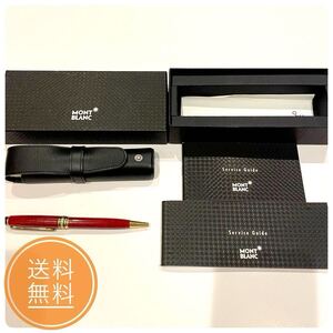 希少　モンブラン　ボールペン　マイスターシュテュック　p163　ペンポーチ付き MONTBLANC MEISTERSTUCK