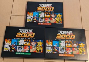 【Calbee】カルビー プロ野球チップス2000 ゴールドサインカードセット【非売品】