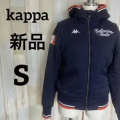 kappa 新品 高機能ジャケット　中綿入り　2way S ネイビー