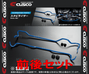 CUSCO クスコ スタビライザー (前後セット) ステージア260RS C34/WGNC34改 1997/11～2001/10 4WD車 (231-311-A/233-311-B