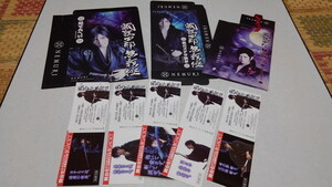 □　ガクト Gackt　【　眠狂四郎　お菓子 空き箱3点 + 文庫の帯5点セット　】　未開封新品♪