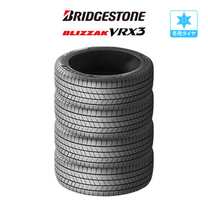 ブリヂストン BLIZZAK ブリザック VRX3 165/55R14 72Q スタッドレスタイヤのみ・送料無料(4本セット)