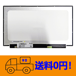 新品 富士通 Fujitsu FMV LIFEBOOK AH56/D1 FMVA56D1RK 修理交換用液晶パネル15.6インチ1920X1080