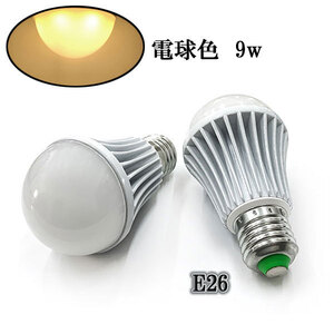 LED電球 E26口金 9W 900ルーメン 電球色 4個 〔送料無料〕