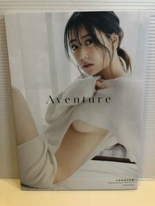 ※送料込※「写真集　白間美瑠　Aventure　集英社」古本