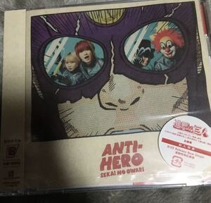 即決 ANTI-HERO SEKAI NO OWARI 初回盤B新品未開封c