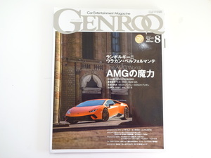 A3G GENROQ/2017-8/ランボルギーニウラカンベルフォルマンテ