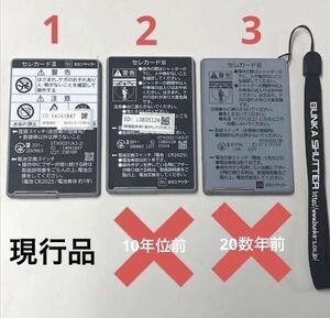 セレカードIIIリモコン　現行未使用　二回押し仕様　文化シャッター　三点式　電動シャッター