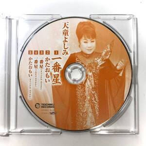 【中古CD】天童よしみ　1番星/かたおもい