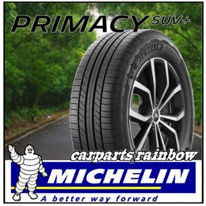 ★新品・国内正規品★ミシュラン PRIMACY SUV + プライマシーエスユーブイプラス 245/50R20 102V ★1本価格★