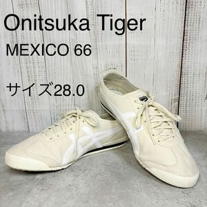 ◆オススメ◆ Onitsuka Tiger Mexico 66 Birch White サイズ28.0