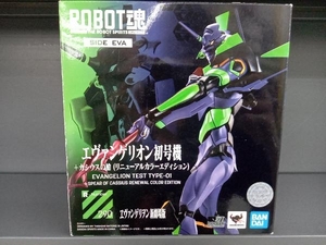 ROBOT魂 ＜SIDE EVA＞ エヴァンゲリオン初号機+カシウスの槍(リニューアルカラーエディション) エヴァンゲリヲン新劇場版