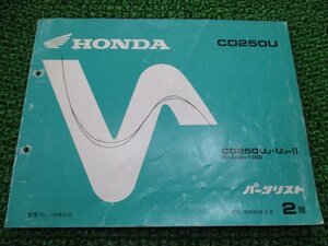 CD250U パーツリスト 2版 ホンダ 正規 中古 バイク 整備書 MA02-100 整備に nB 車検 パーツカタログ 整備書