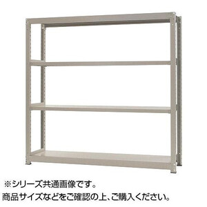 中量ラック　耐荷重500kgタイプ　単体　間口1800×奥行450×高さ1200mm　4段　ニューアイボリー /a