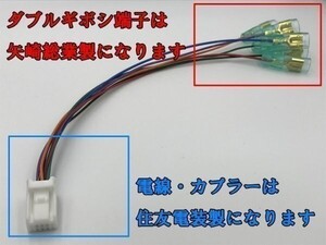 【30系電源取り出しカプラーA】彡ETC等など電源取彡30系 アルファード ヴェルファイア ハイブリッド 前期 後期 オプション コネクタ