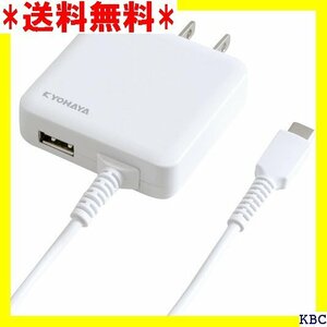 KYOHAYA USB充電器 Type-Cケーブル一体 AR INTEG 3C+ JKAC3015C2 ホワイト 56