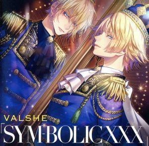 ＳＹＭ－ＢＯＬＩＣ　ＸＸＸ（通常盤）／ＶＡＬＳＨＥ