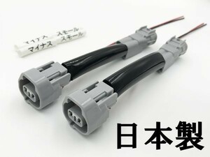 YO-834 【三菱ふそう フロント ポジション 電源 取り出し ハーネス 2個】 4ｔ ベストワンファイター検索用) ウインカーポジション