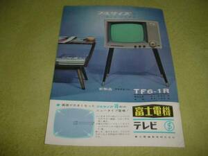 富士電機　ＴＦ６－１Ｒ　テレビのカタログ