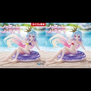 ノーゲーム・ノーライフ Aqua Float Girls フィギュア 白 ２種セット 限定カラー タイクレ限定 通常