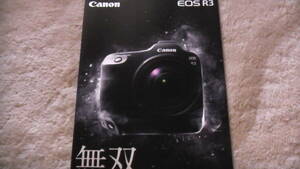 CANON　キャノン　EOS R3 カメラカタログ　2021.9　送料無料