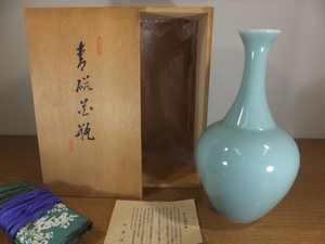 ◎【真作保証】 小笠原長春 自作 青磁花瓶 大川内焼 長春青磁陶窯 日本工芸会 佐賀県陶芸協会 コレクター放出品 茶道具 佐賀県