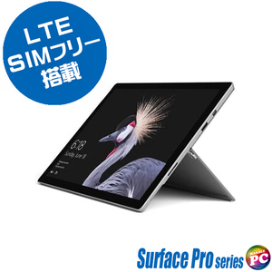 Microsoft Surface Pro LTE Advanced 1807 中古タブレットパソコン WPS Office搭載 Windows11or10 4GB SSD128GB コアi5 タッチパネル対応