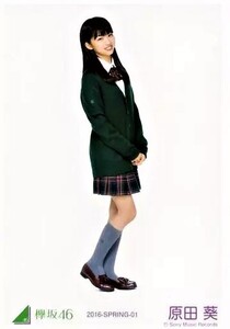 欅坂46　原田葵　生写真 結成時 初制服衣装