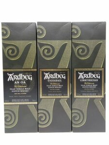 未開栓 洋酒 アードベッグ 各種 ARDBEG 700ml 3本セット スコッチウイスキー 送料無料