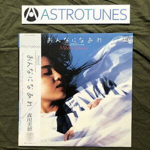 美盤 良ジャケ 激レア 1987年 オリジナルリリース盤 森川美穂 Miho Morikawa LPレコード おんなになあれ 帯付 J-Pop 大地達夫 produce