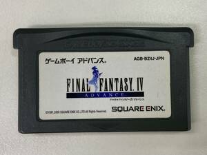 【ソフトのみ】【ゲームボーイアドバンス用ソフト (GBA用ソフト)】 ファイナルファンタジー4 アドバンス (FINAL FANTASY Ⅳ ADVANCE)