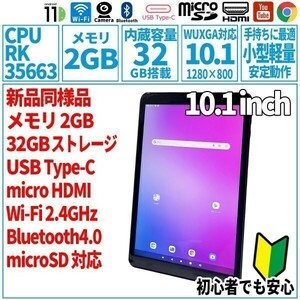 1円 激安タブレット IRIE FFF-TAB10A0 10.1型 32GB/メモリ2GB/2022年 IPS 液晶 Wi-Fiモデル Tablet Android アンドロイド 動作品 FA0-046