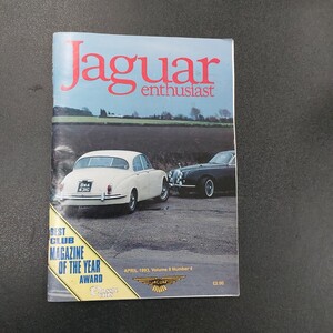 1993年4月 JAGUAR　ジャガーエンスージア英国 背表紙破れ有り