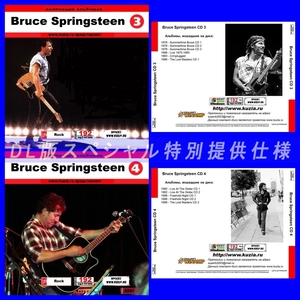 【特別提供】BRUCE SPRINGSTEEN CD3+CD4 大全巻 MP3[DL版] 2枚組CD⊿